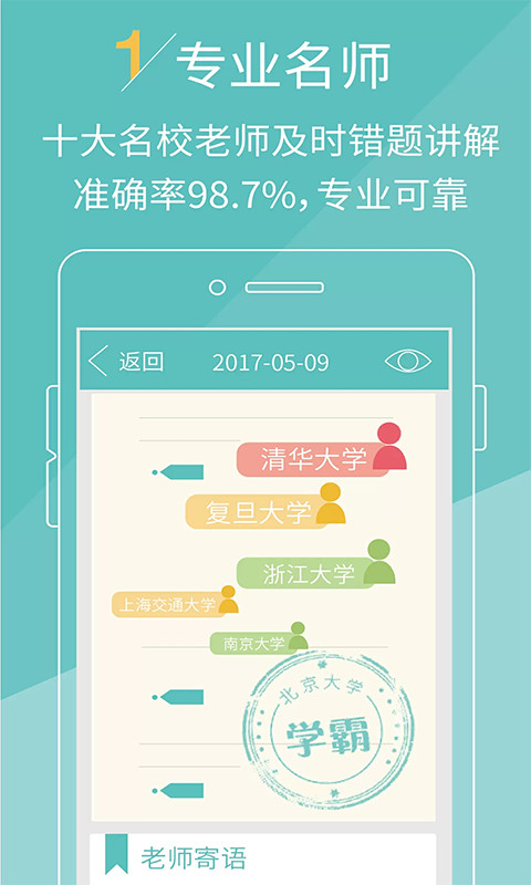 暑假作业答案2017截图1