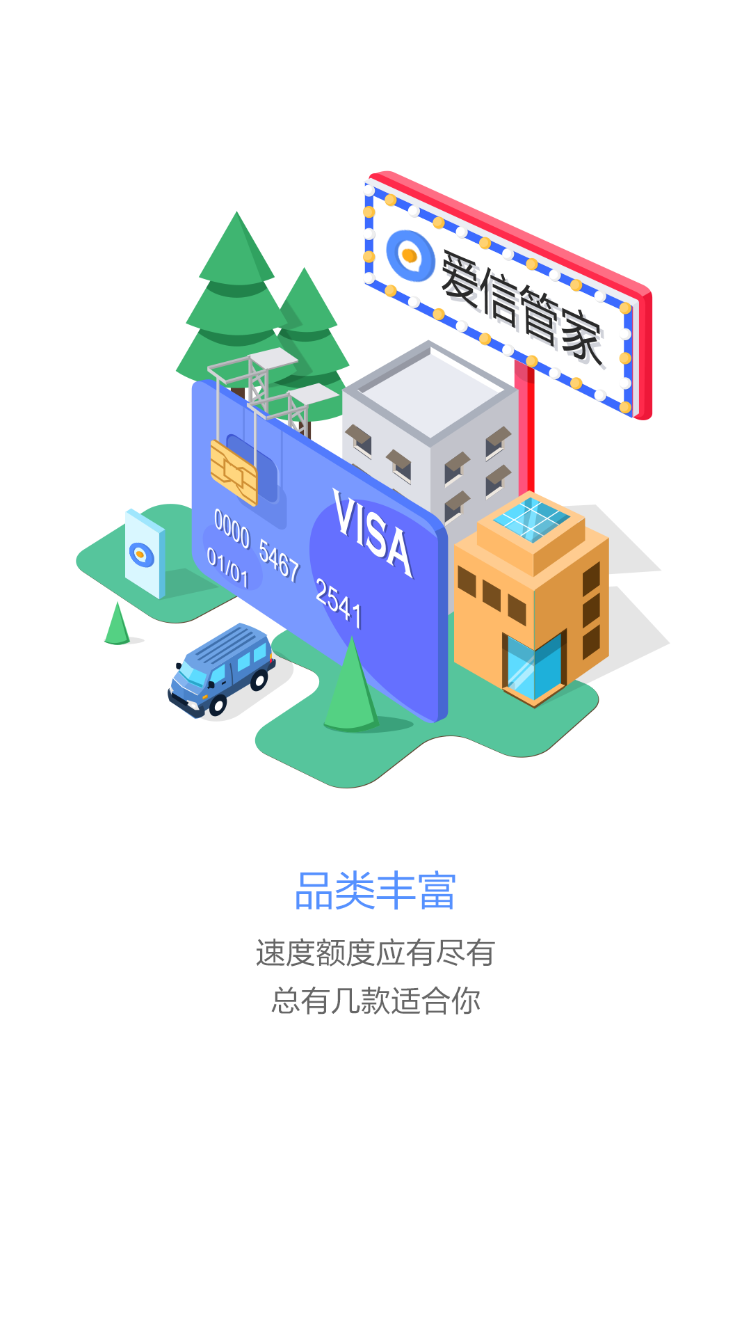 爱信管家截图3