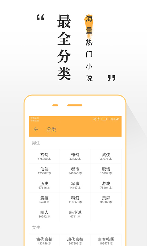 免费全本小说截图2