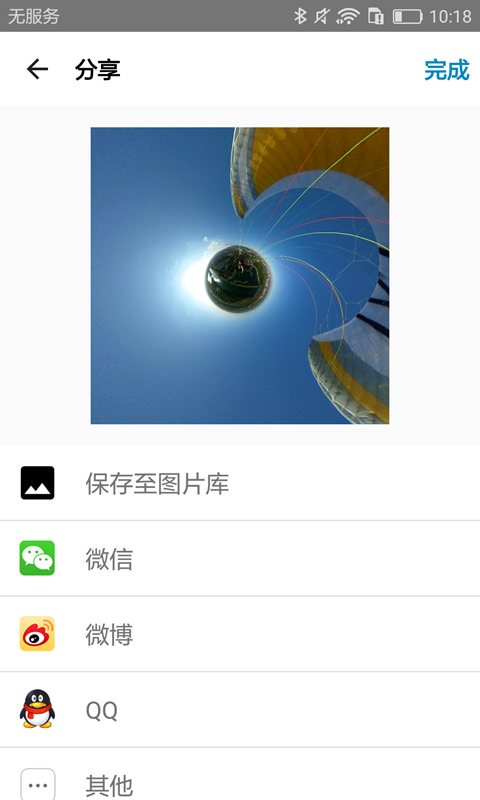 理光景达+截图4