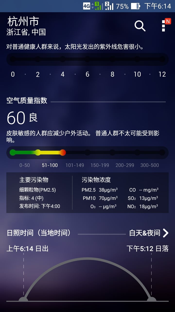 华硕天气截图5