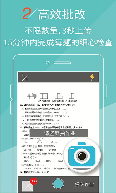 暑假作业答案2017截图2