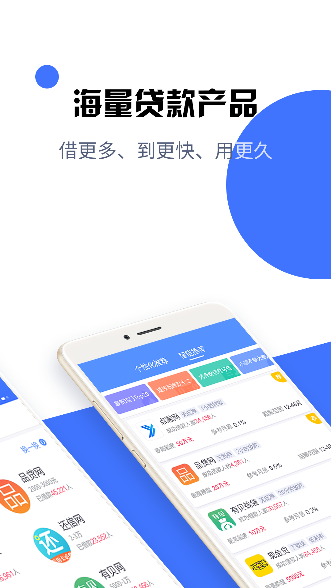 爱信管家截图2