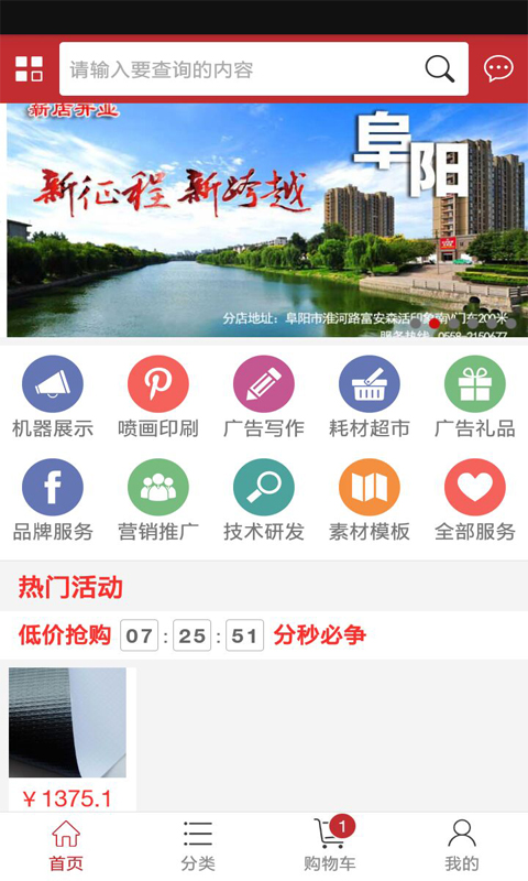 广品会截图1