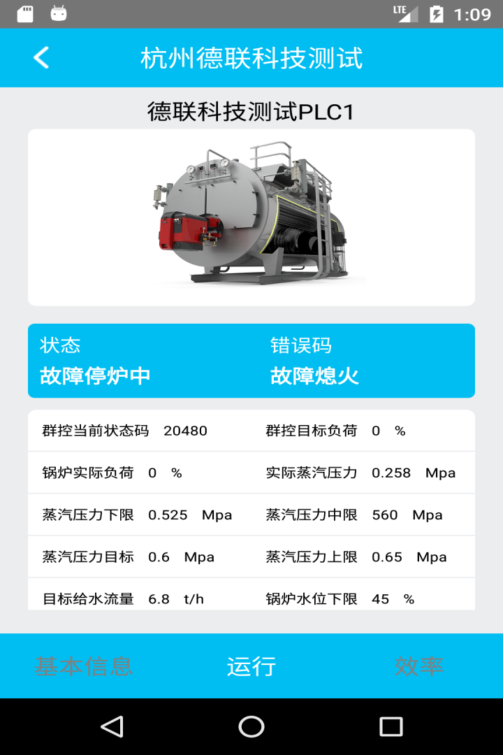 德联监控截图2