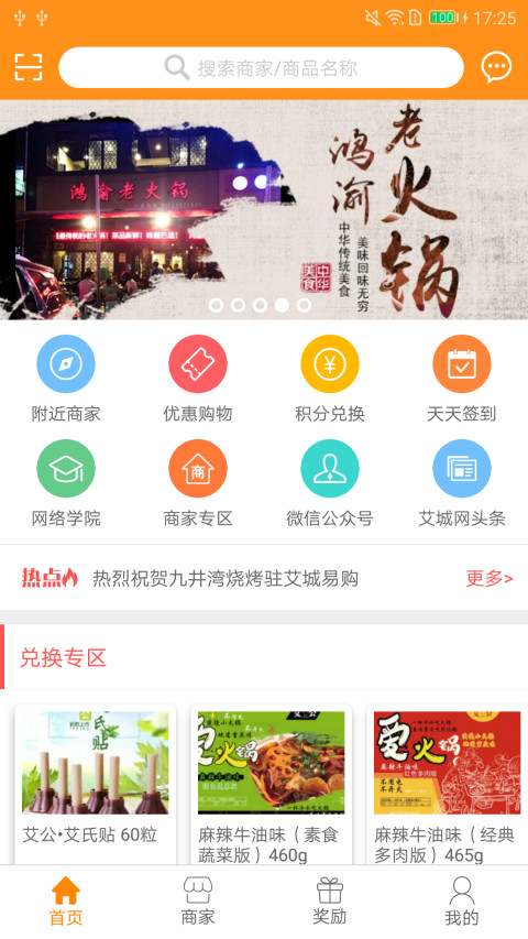 艾城易购网截图1