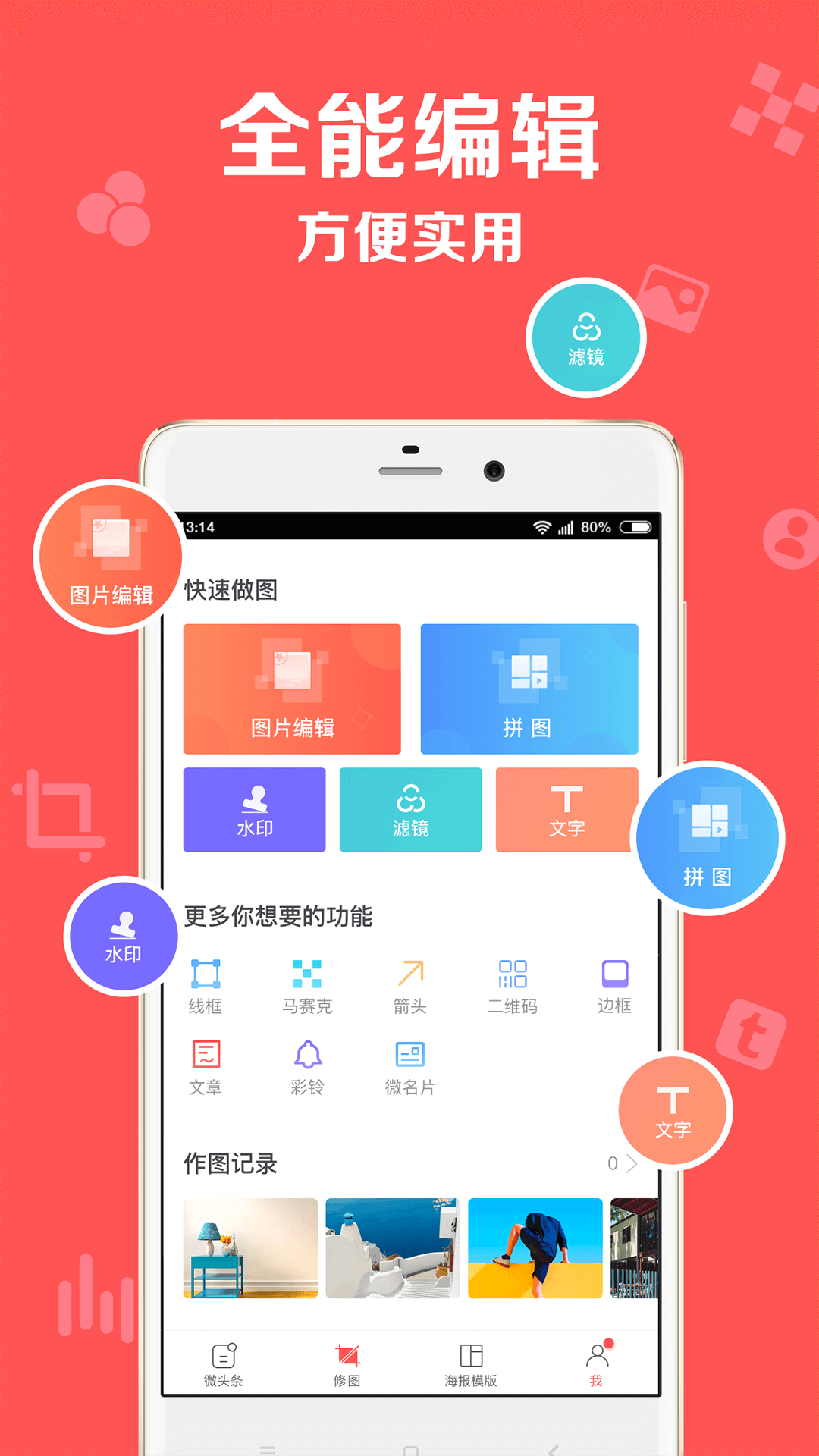 微兔截图2