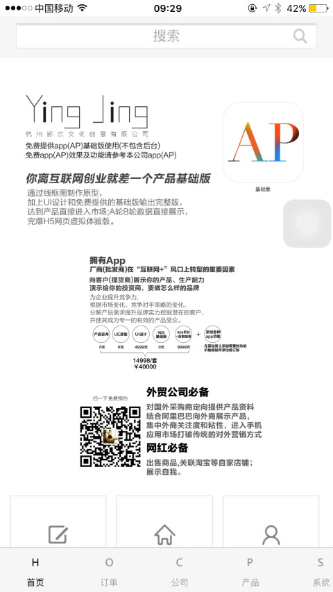 AP截图1