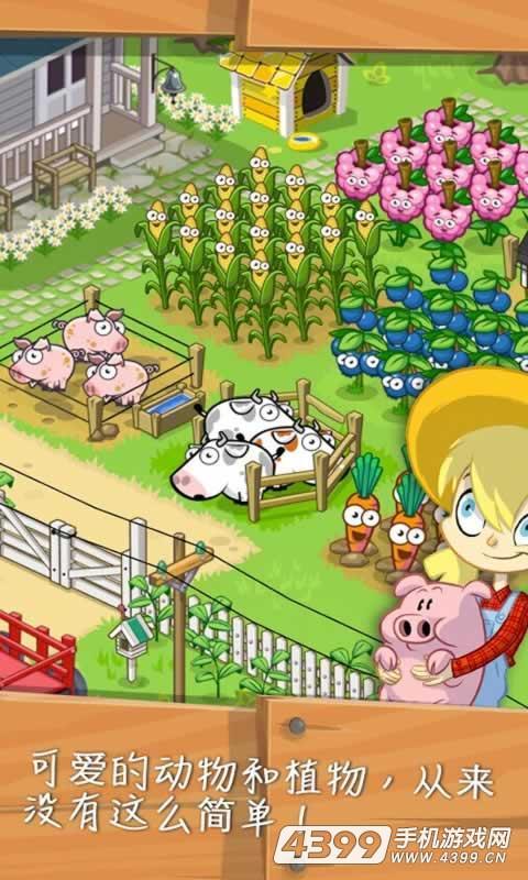 Farm Away!截图5