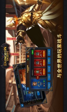 Dungeon Rush截图