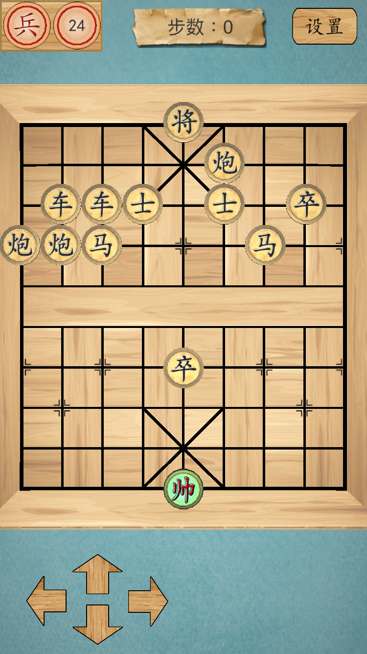 这不是象棋截图3