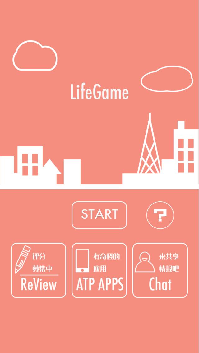 Life Game 名为人生的RPG截图1