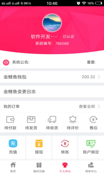 金鲤鱼商城截图