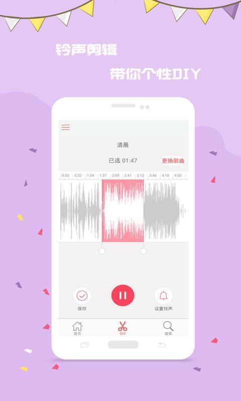 铃声下载截图4