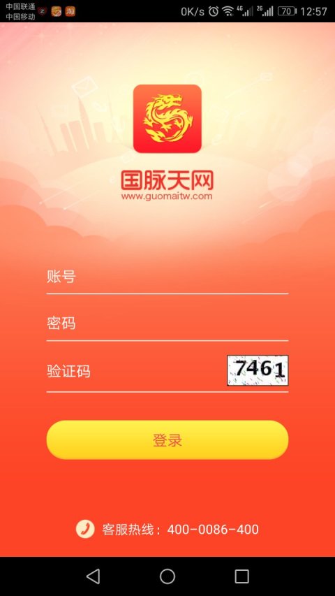 天网支付截图2