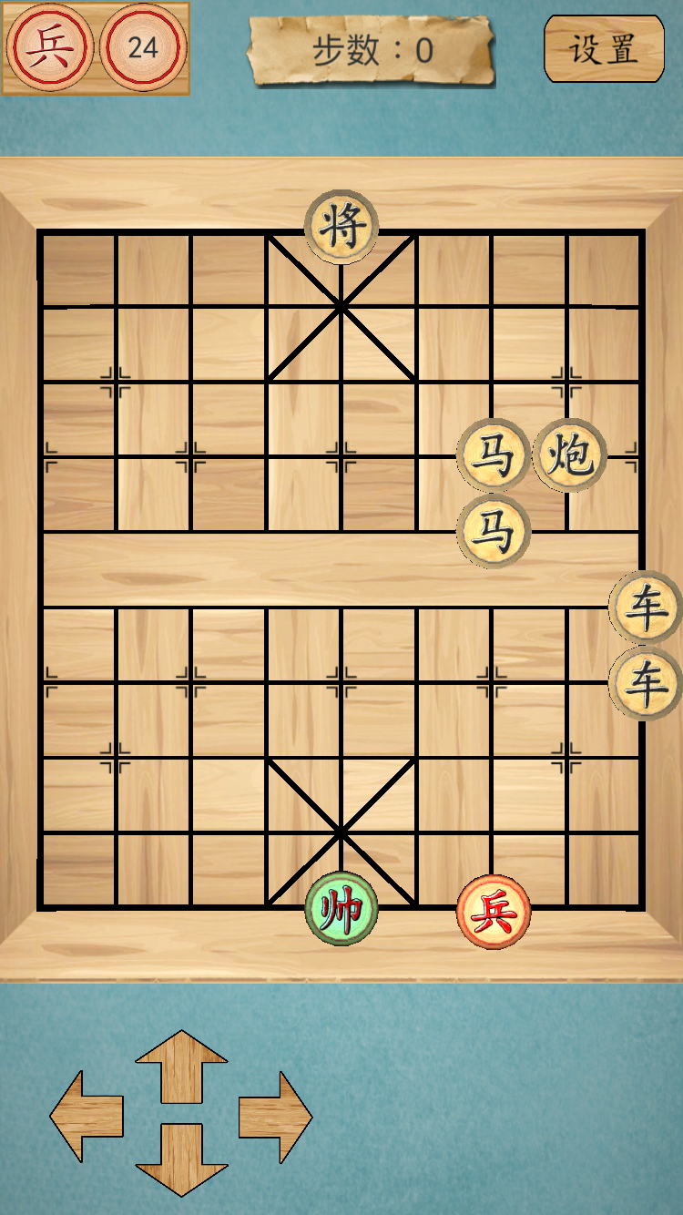 这不是象棋截图4