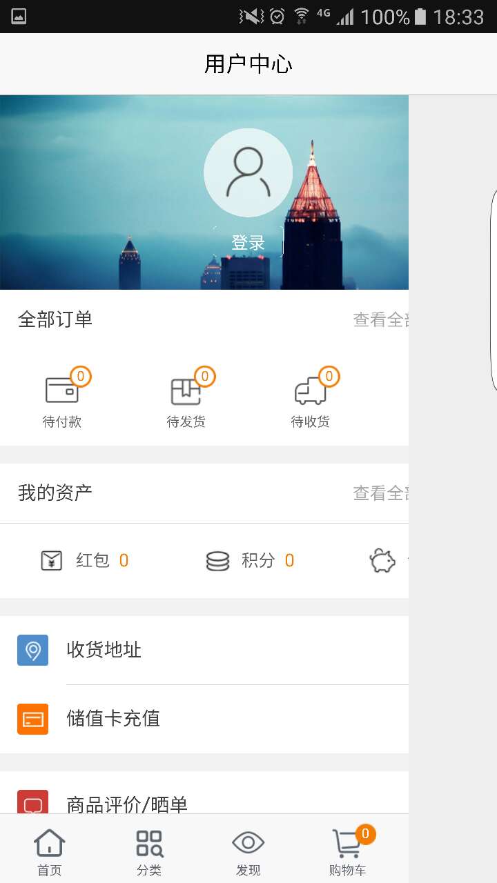 奇迹厨鲜汇截图2