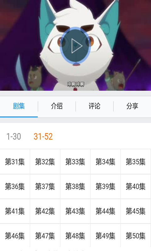 超级好看的京剧猫动画片大全截图2