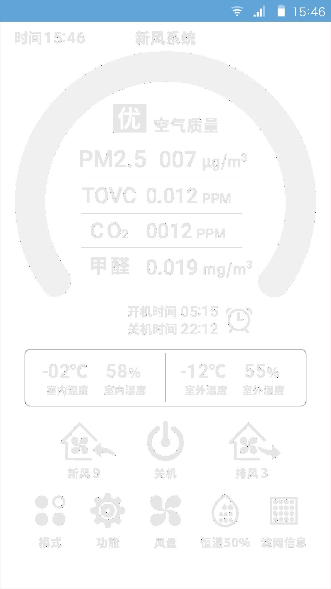 自然新风截图4