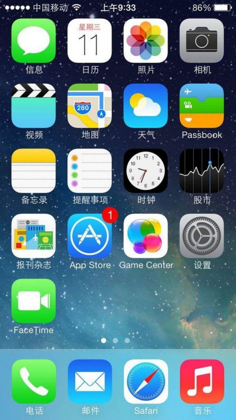 iPhone7苹果桌面截图2