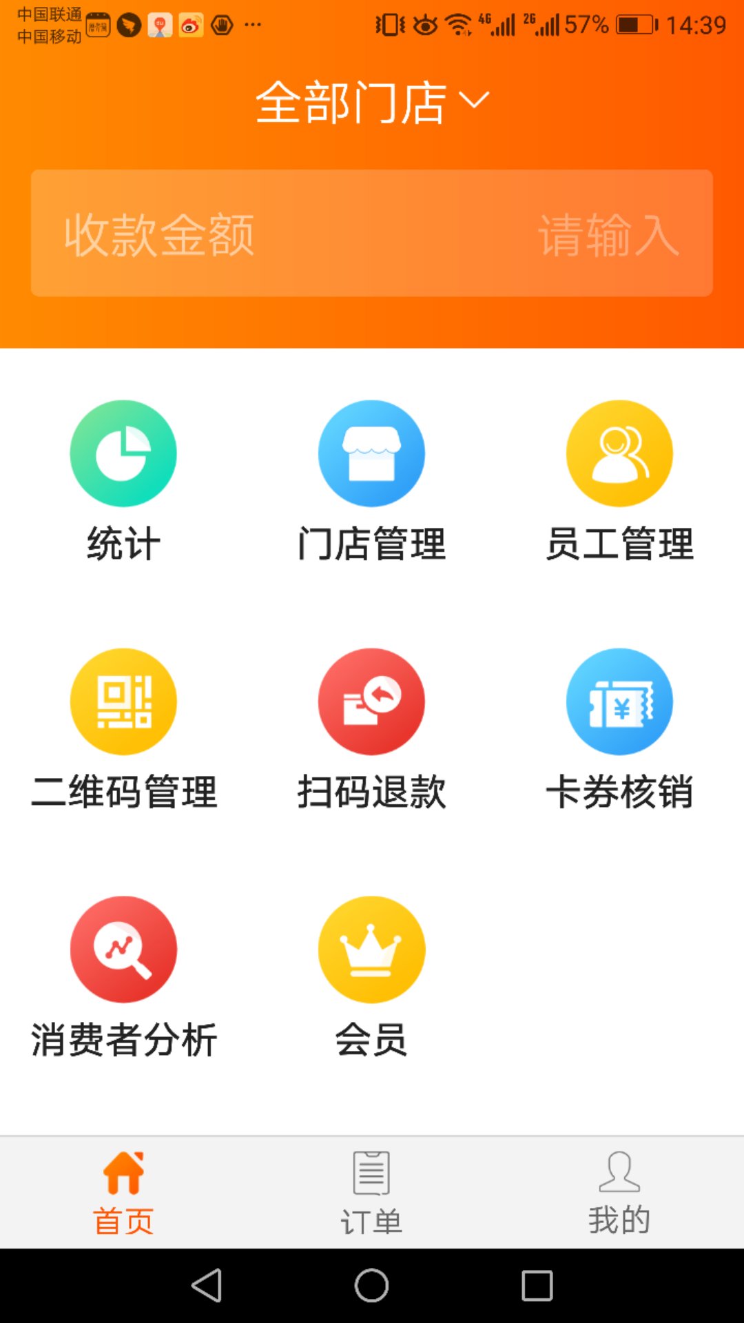 财库管家截图1