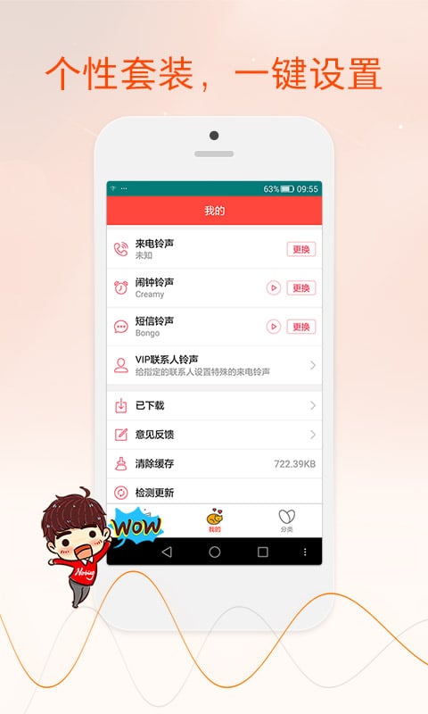 电话铃声截图3