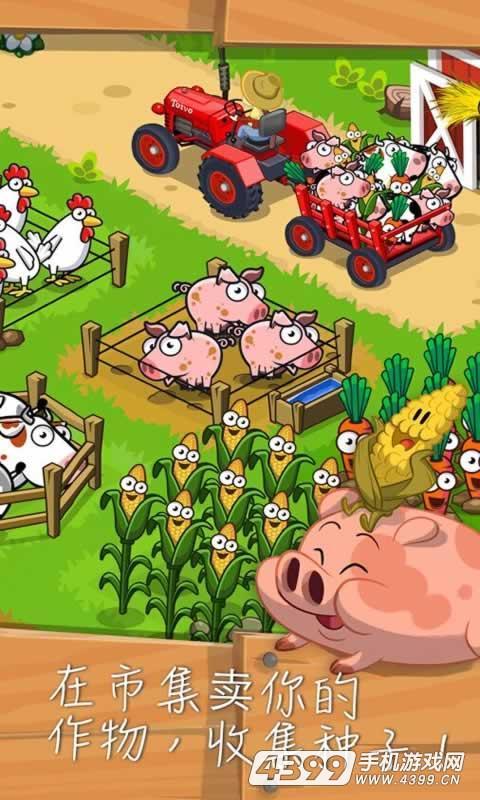 Farm Away!截图3