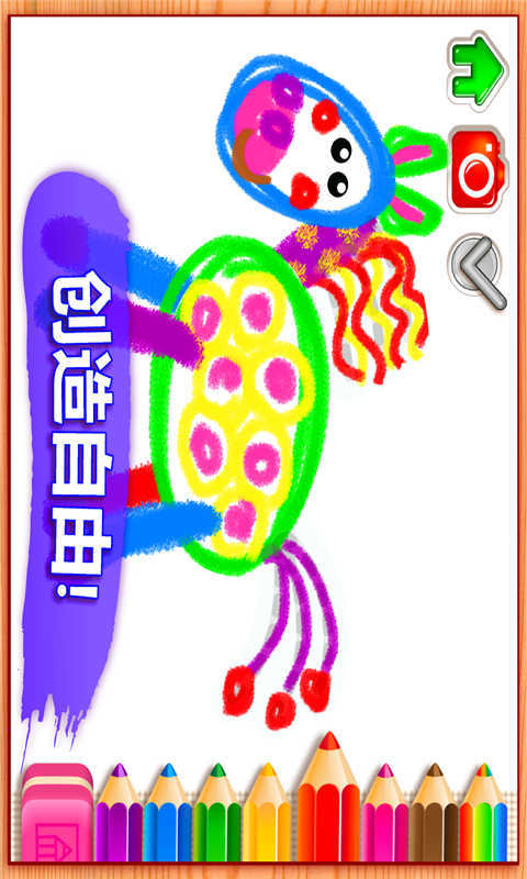 小孩子爱画画截图3