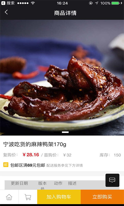 惊品美食截图1