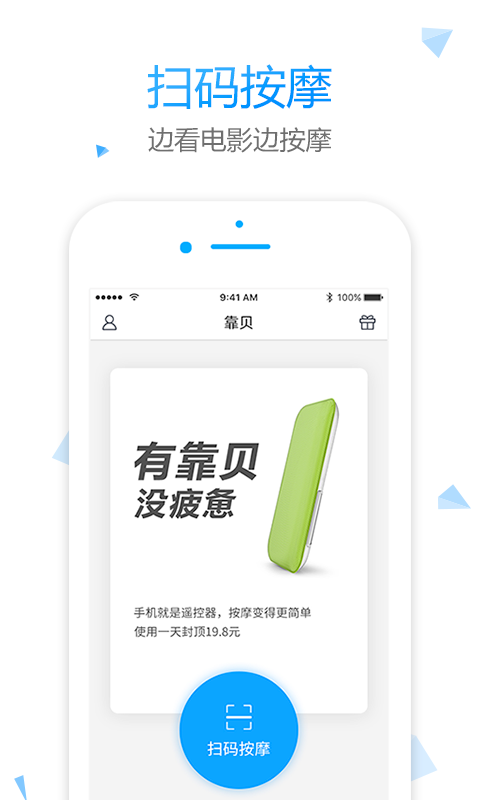 靠贝截图1