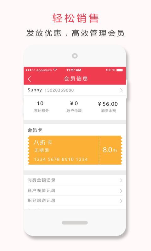 店总管掌柜截图5