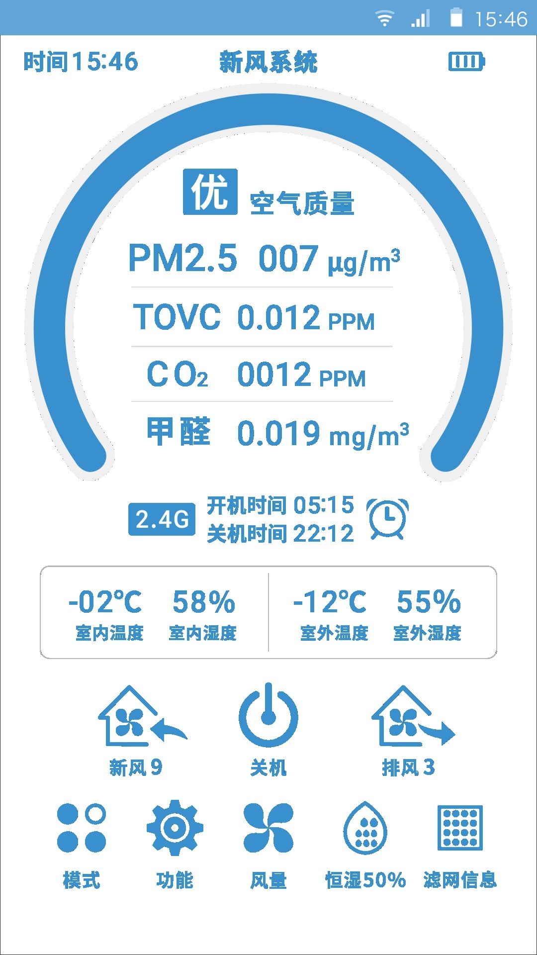 自然新风截图1