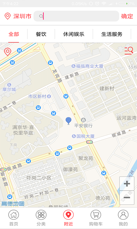 互通商城截图3