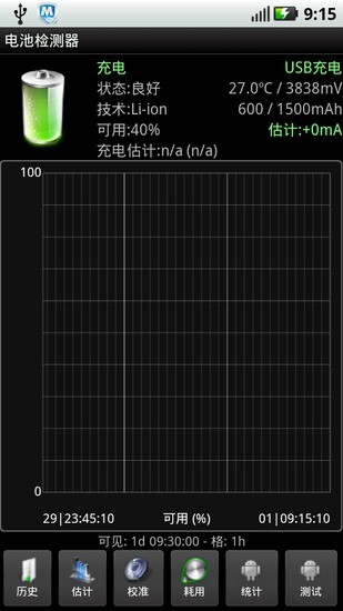 电池检测器截图3
