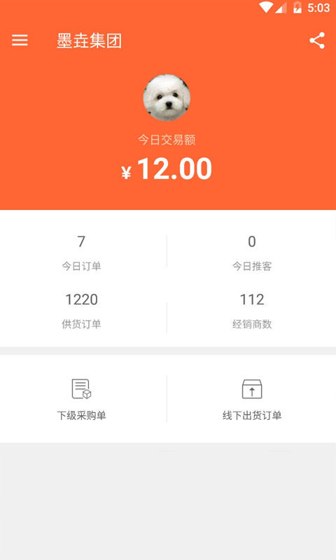 人人店厂家版截图2