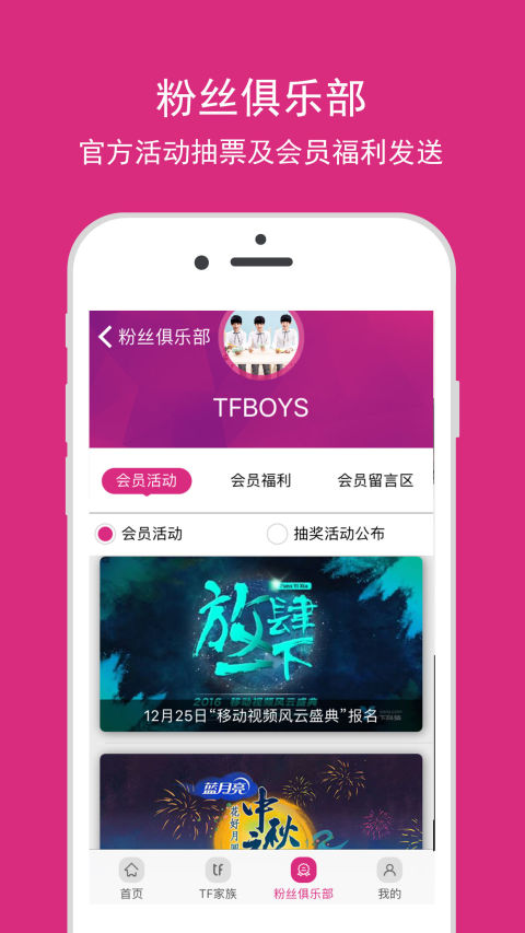 tf家族截图1