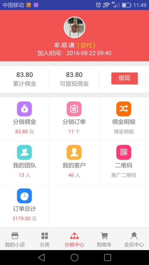 爱在云联截图2