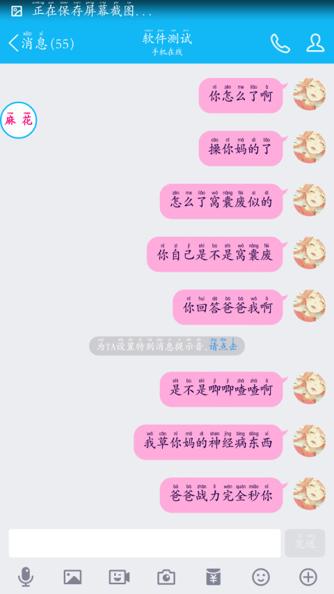 麻花扣字神器截图4