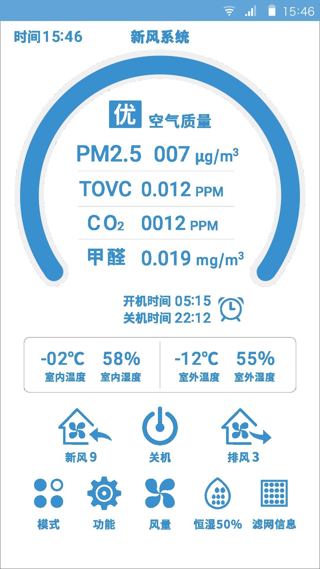 自然新风截图2