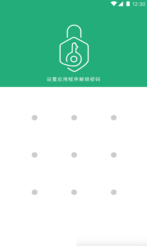 私密应用管家截图4