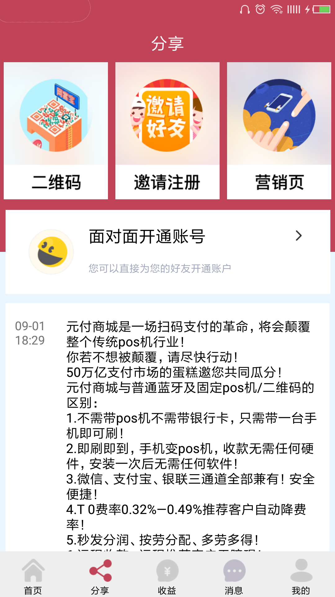 元付商城截图3