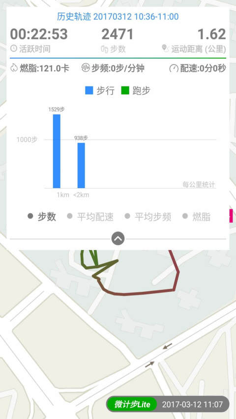 微计步Lite截图5