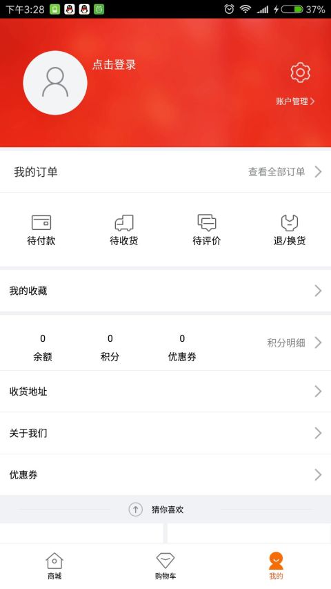 聚优商城截图3