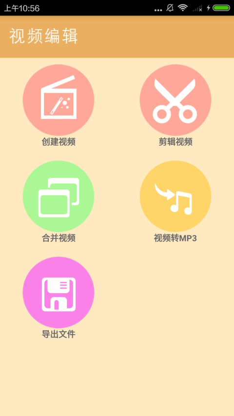 视频剪辑编辑截图1