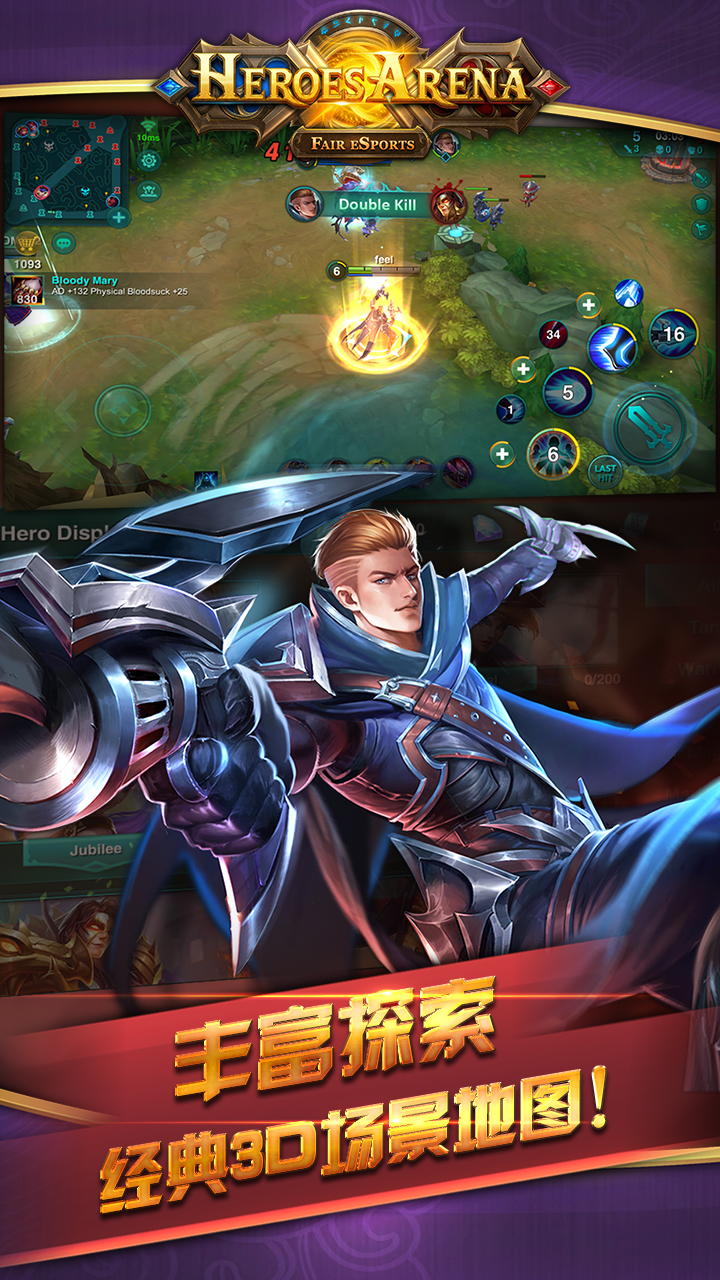 英雄血戰(zhàn)截圖預(yù)覽