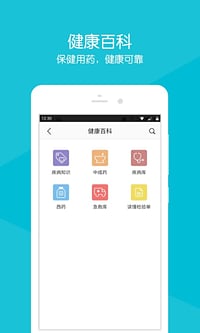 衢化医院截图4