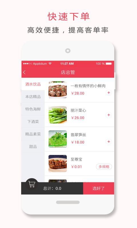 店总管掌柜截图4