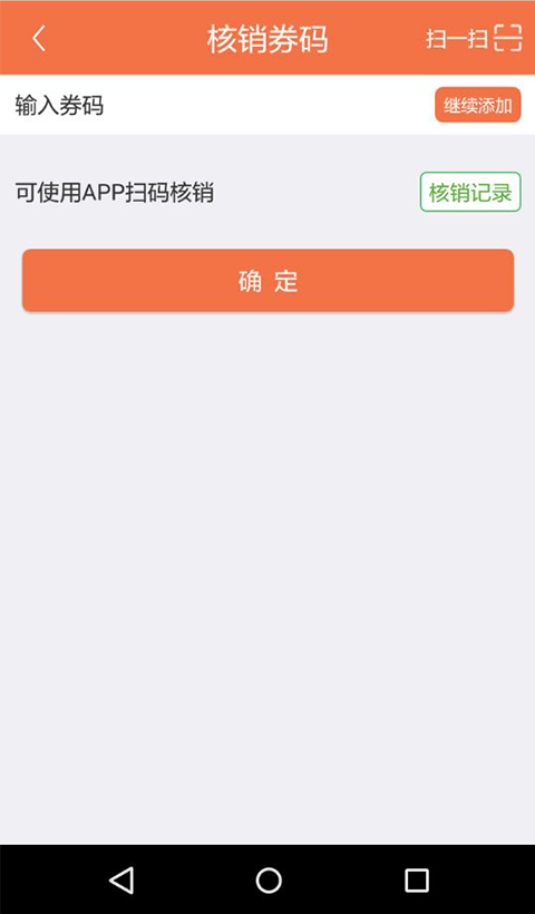 黄牛派商户端截图4