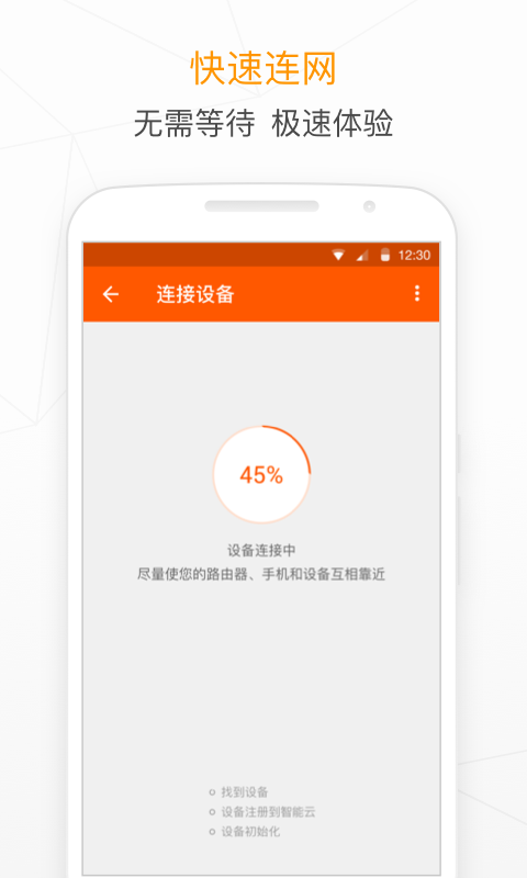 象尚智能截图4