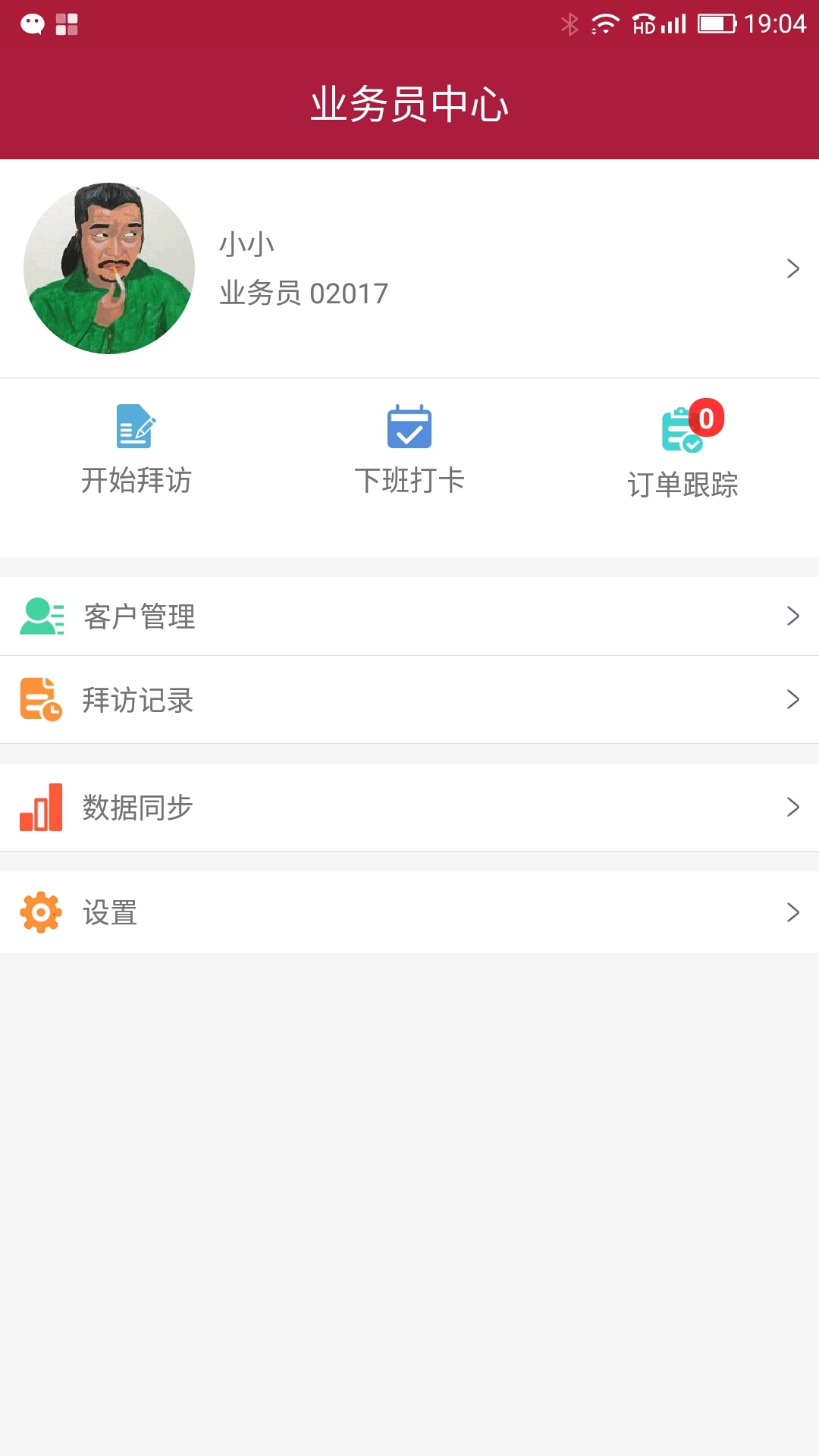 顺兴商城截图3